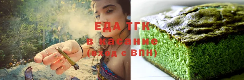 Еда ТГК марихуана  купить  сайты  Вилюйск 